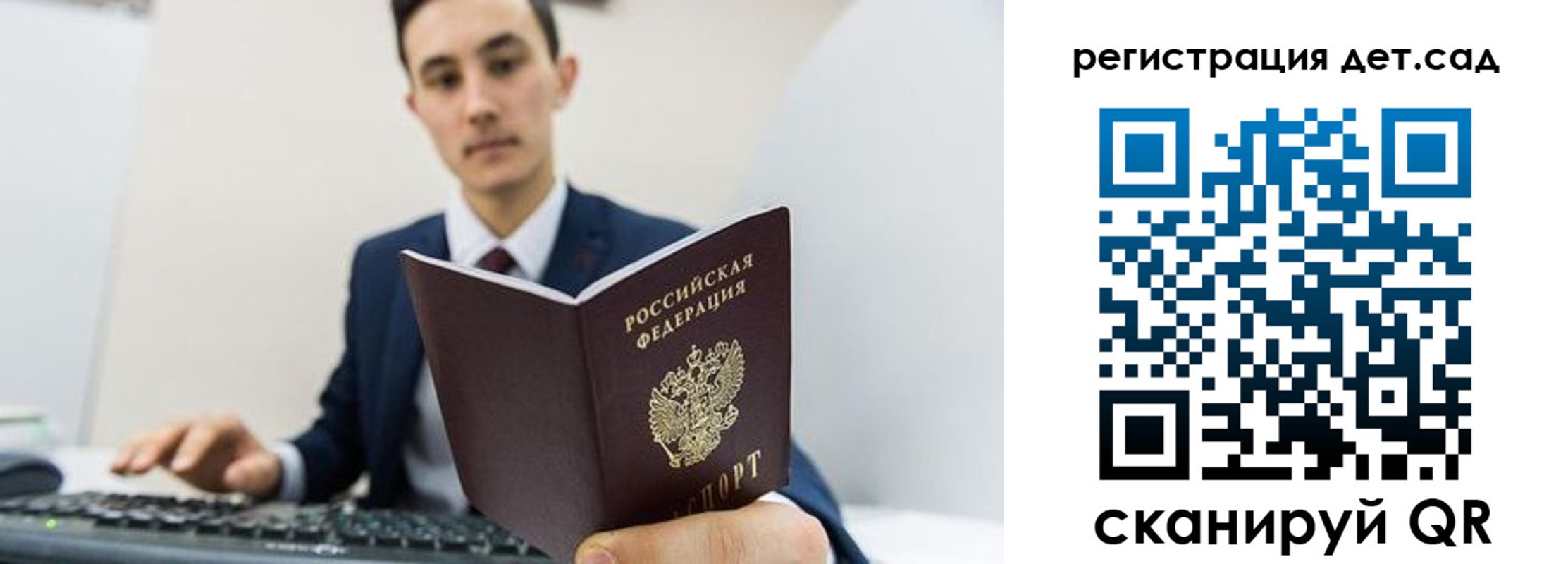 прописка паспорт в Гуково