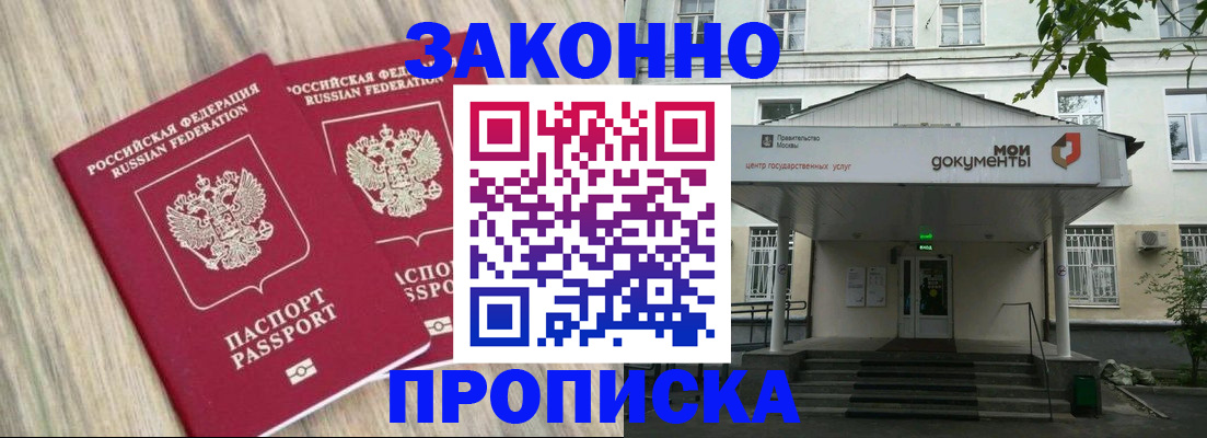 временная регистрация собственник в Гуково