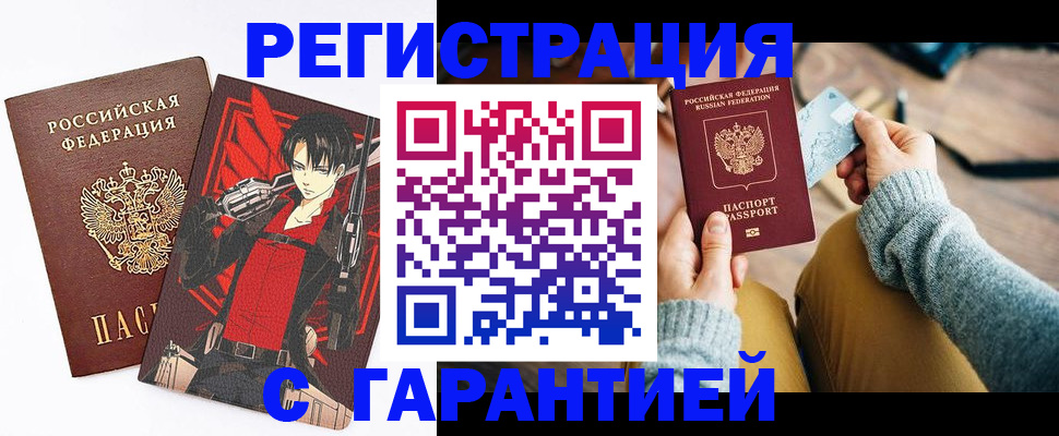 прописка иностранных граждан в Гуково