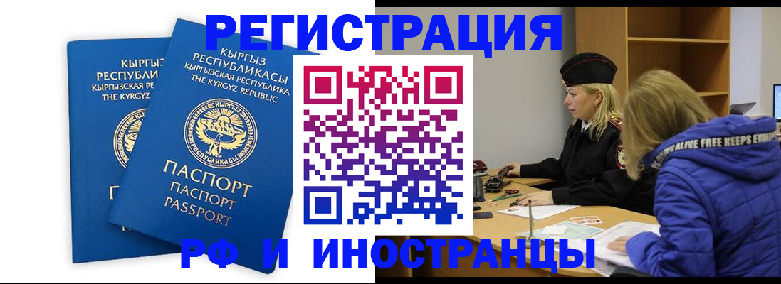 прописка для военкомата в Гуково