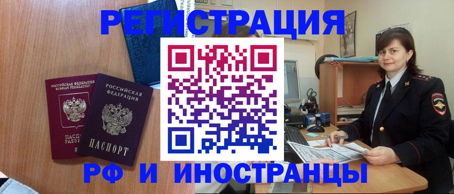 временная регистрация недорого в Гуково